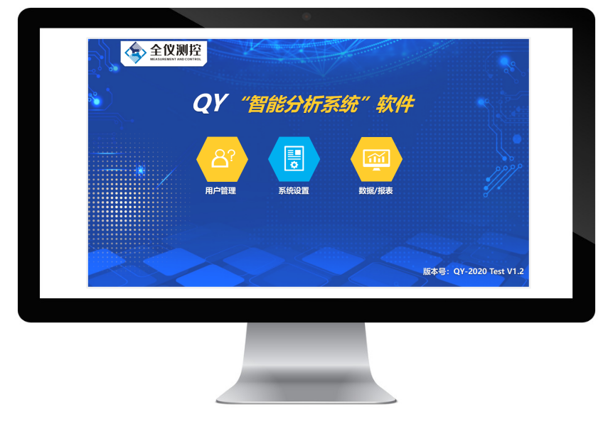 智能分析系統(tǒng)--展示圖.png