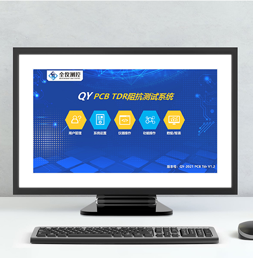 PCB TDR阻抗測試軟件