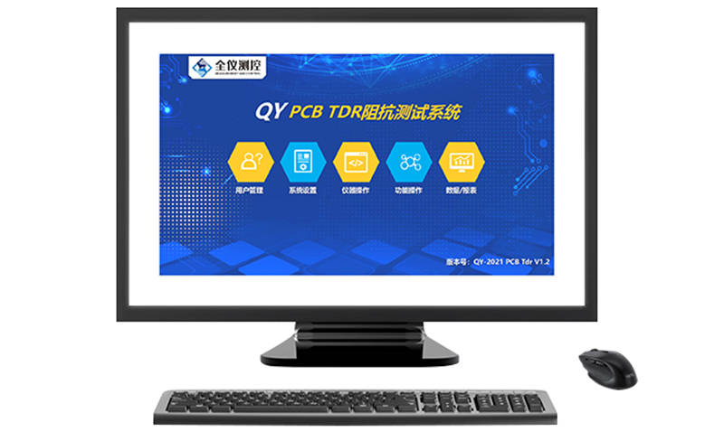PCB TDR阻抗測試軟件