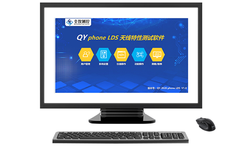 phone LDS 天線特性測(cè)試軟件